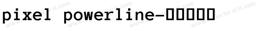 pixel powerline字体转换